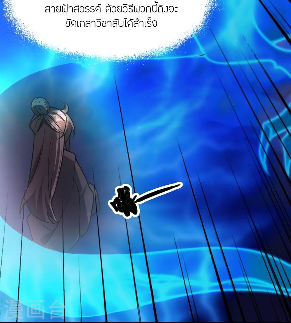 Banished Disciple’s Counterattack 323 56